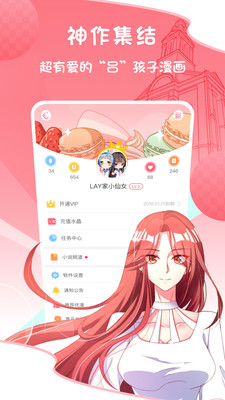 爱优漫本