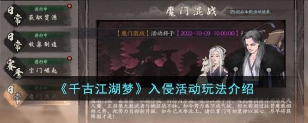 千古江湖梦