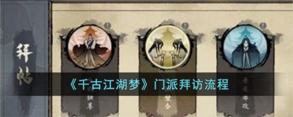 千古江湖梦