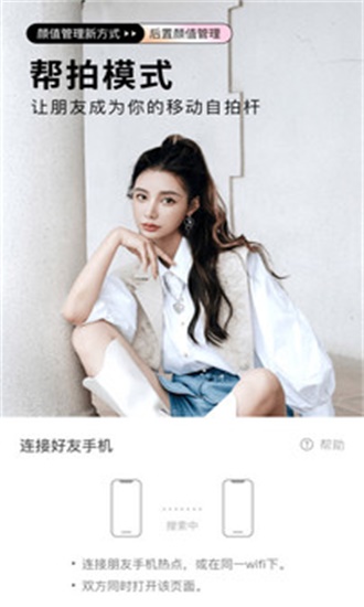 美颜相机谷歌版本