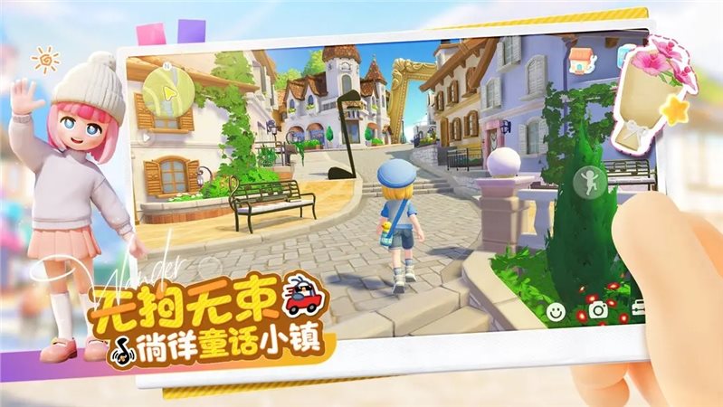 心动小镇（下载最新版）