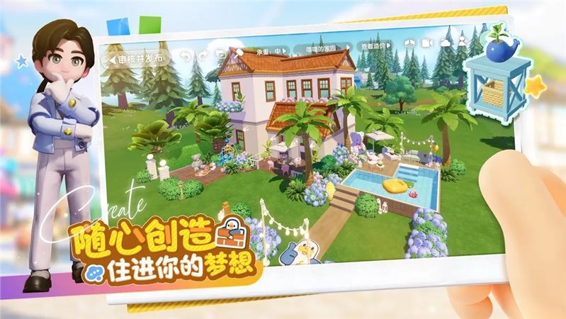 心动小镇（下载最新版）