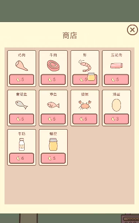 种田与餐厅（安卓版）