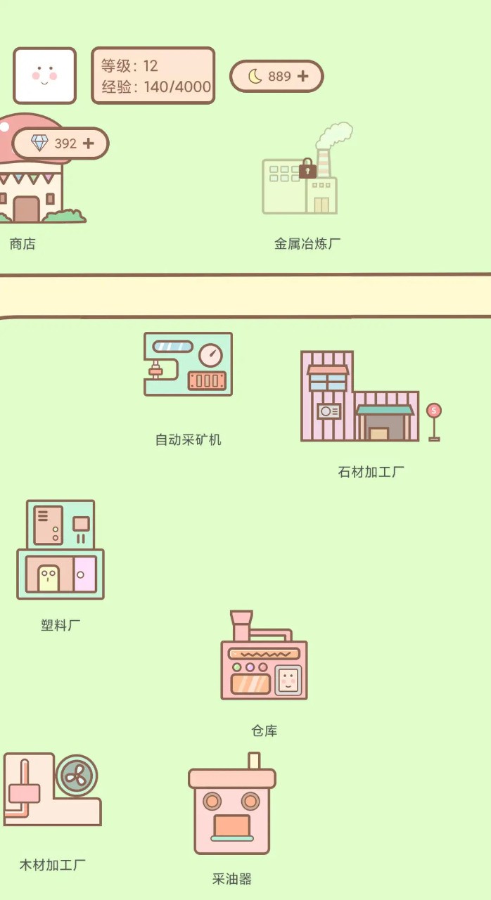 种田与餐厅（安卓版）