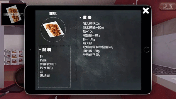 料理模拟器（游戏安装）