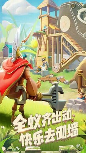 蚁族崛起正式版