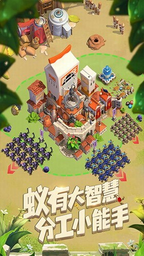 蚁族崛起正式版