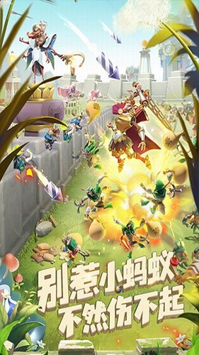 蚁族崛起正式版