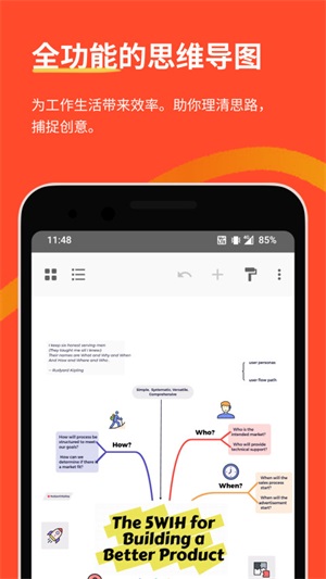 XMind专业版