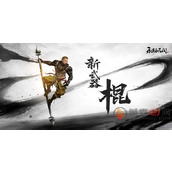 永劫无间棍的五情七灭阵怎么打出来