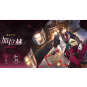 崩坏星穹铁道加拉赫吸血治疗神效配对指南