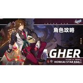 崩坏星穹铁道四星角色“加拉赫”遗器搭配与策略指南