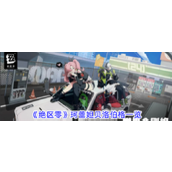 绝区零珂蕾妲贝洛伯格角色解析及技能详解