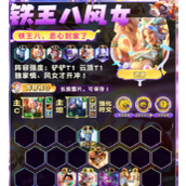 金铲铲之战铁王八风女全面攻略