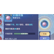 诛仙2手游首饰升级全攻略 - 快速提升战斗力指南