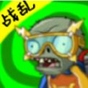 植物大战僵尸时空错乱版