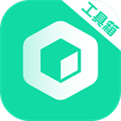 工具大师