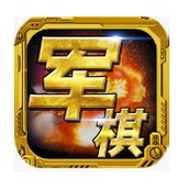 军棋