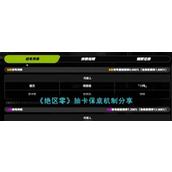 绝区零 抽卡保底详解角色与武器池揭秘