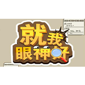 就我眼神好盲人按摩师的脱险挑战攻略指南