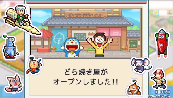 哆啦A梦的铜锣烧店物语免费正版