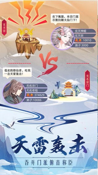掌门来修仙