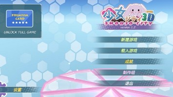 少女都市