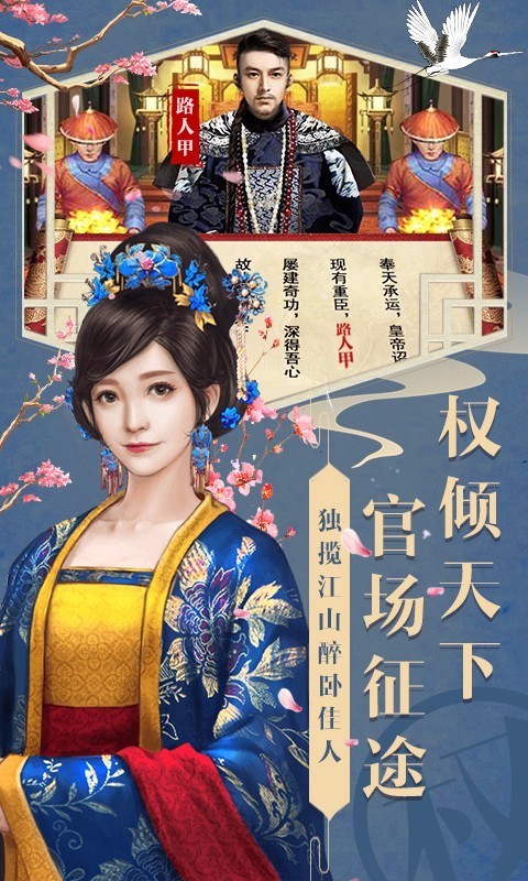 官人好坏