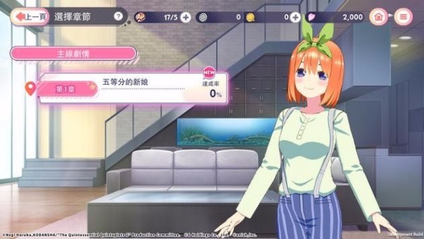 五等分的新娘 