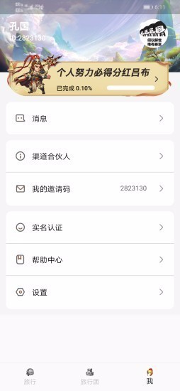 奈斯人生