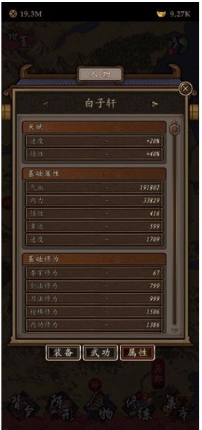 凌烟诀之江湖侠客行