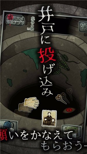 音无的水井