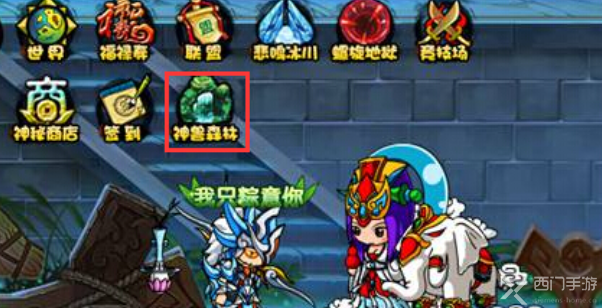 造梦西游4