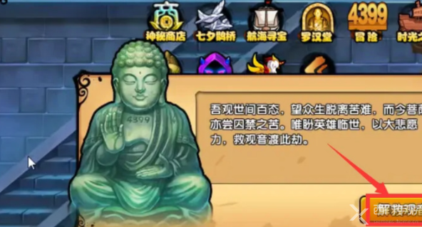 造梦西游4