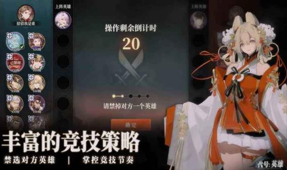 代号英雄安装