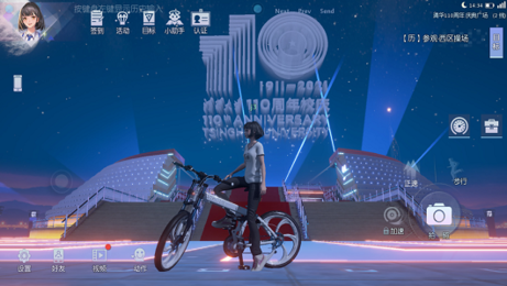 清华大学水木非凡境