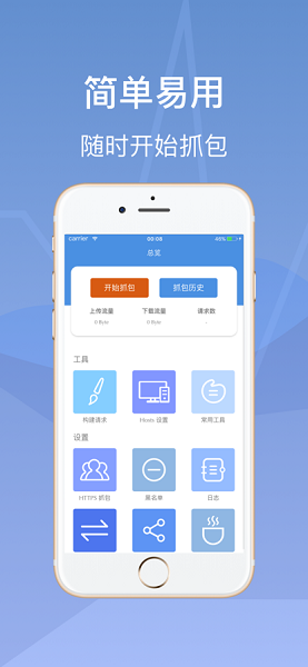 stream抓包本