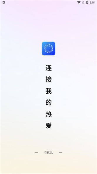 在这儿app