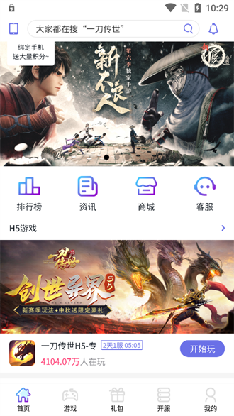盛世游戏app