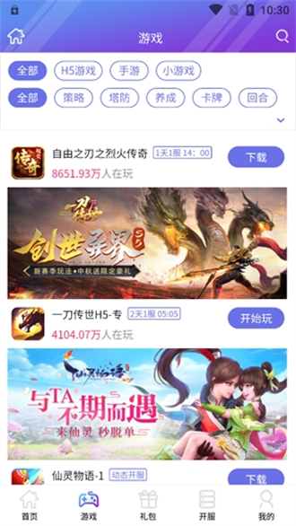 盛世游戏app