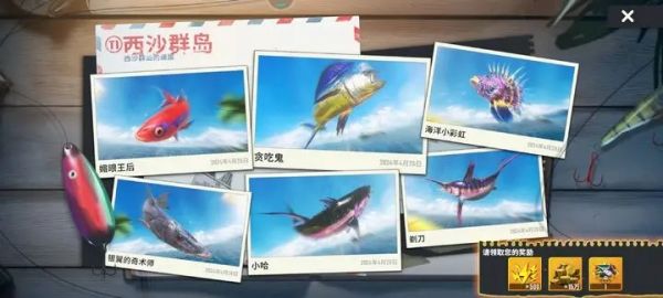 欢乐钓鱼大师