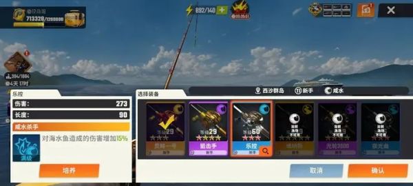 欢乐钓鱼大师