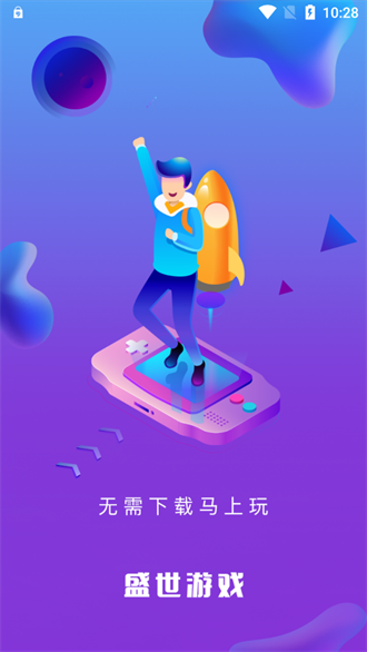 盛世游戏本