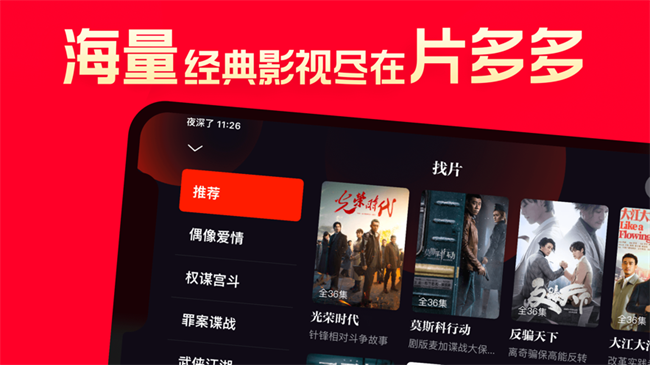 片多多赚钱版