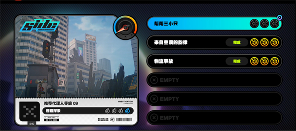 绝区零