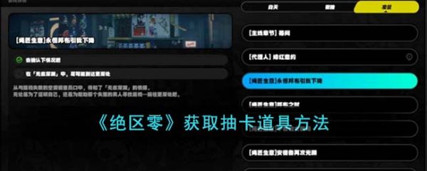 绝区零