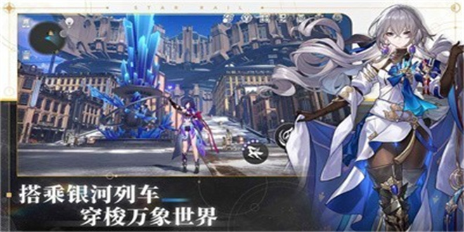云星穹铁道云游戏