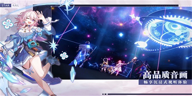 云星穹铁道云游戏