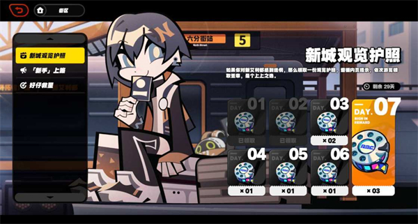 绝区零