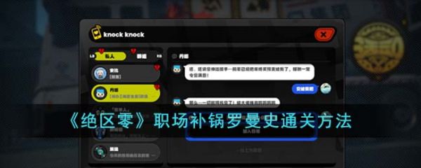 绝区零